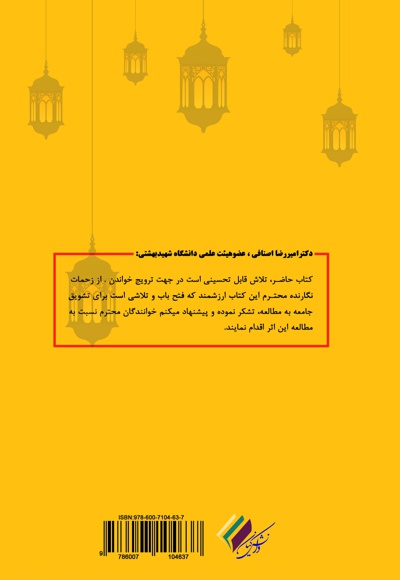 چراغ مطالعه
